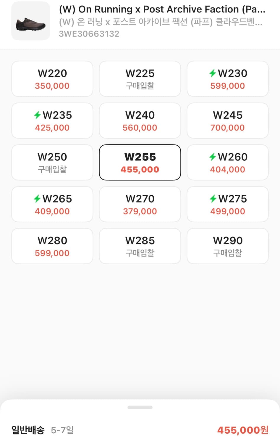온러닝 파프 카카오 W255 상품이미지4