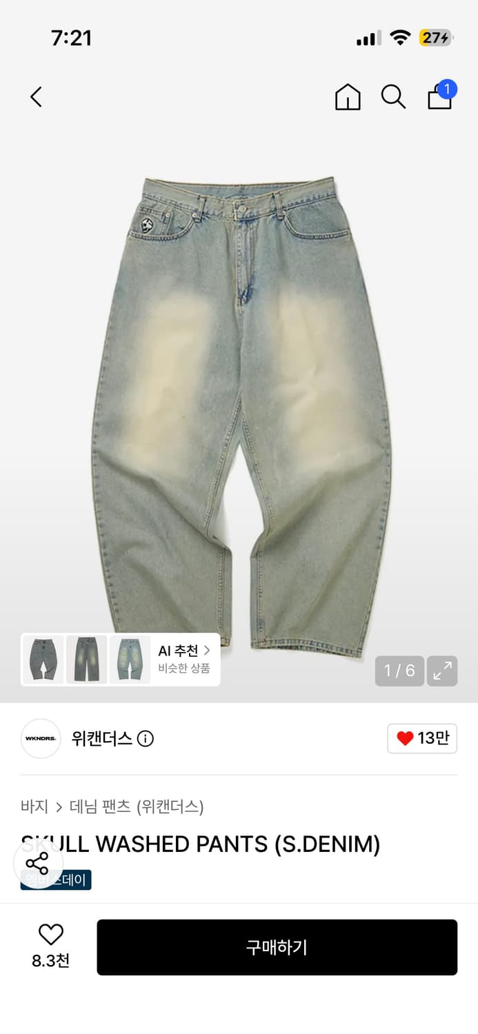 위캔더스 데님 m 상품이미지1