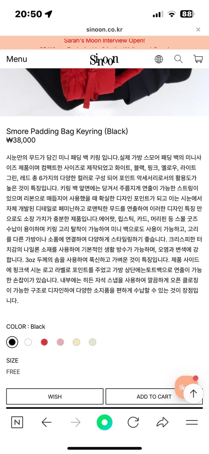 새상품 sinoon 시눈 패딩백 키링 블랙 상품이미지2