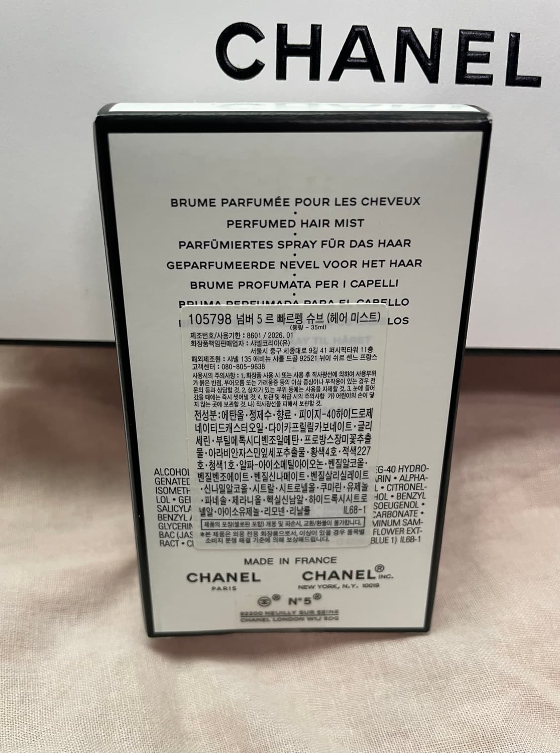 [국문미개봉]샤넬 넘버5 퍼퓸드 헤어미스트 35ml 향수대용 상품이미지3