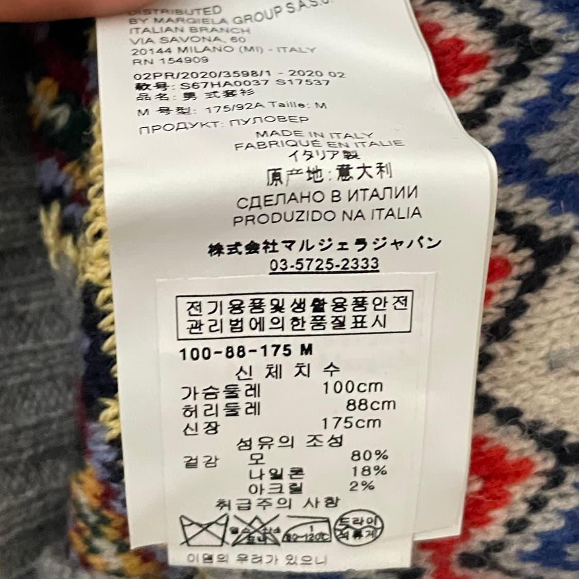 마르지엘라 우먼스 멀티컬러 리버스 페어아일 베스트 니트 (on.198)  상품이미지6