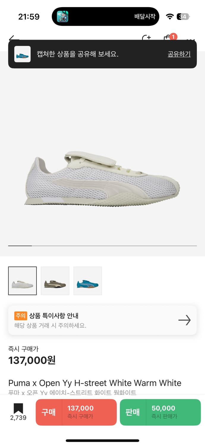 Puma x Open Yy H-street White Warm White 상품이미지1