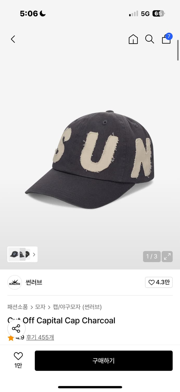 썬러브 모자  상품이미지1