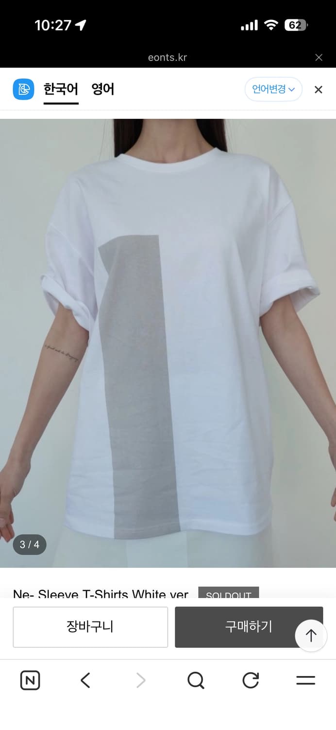 애옹쓰 Ne- Sleeve T-Shirts White ver.  상품이미지3