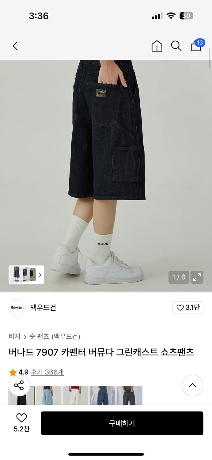 맥우드건 버나드 7907 카펜터 버뮤다 그린캐스트 쇼츠팬츠 상품이미지1