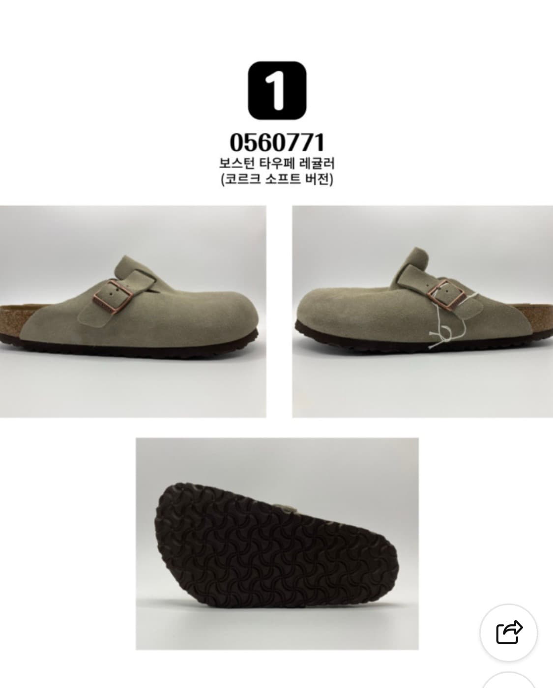 버켄스탁 보스턴 타우페 소프트 레귤러 250mm ( EU 39) 상품이미지2