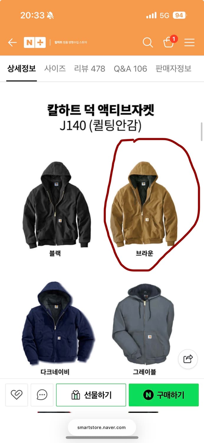 칼하트 j140 1회착용 팝니다! 상품이미지2