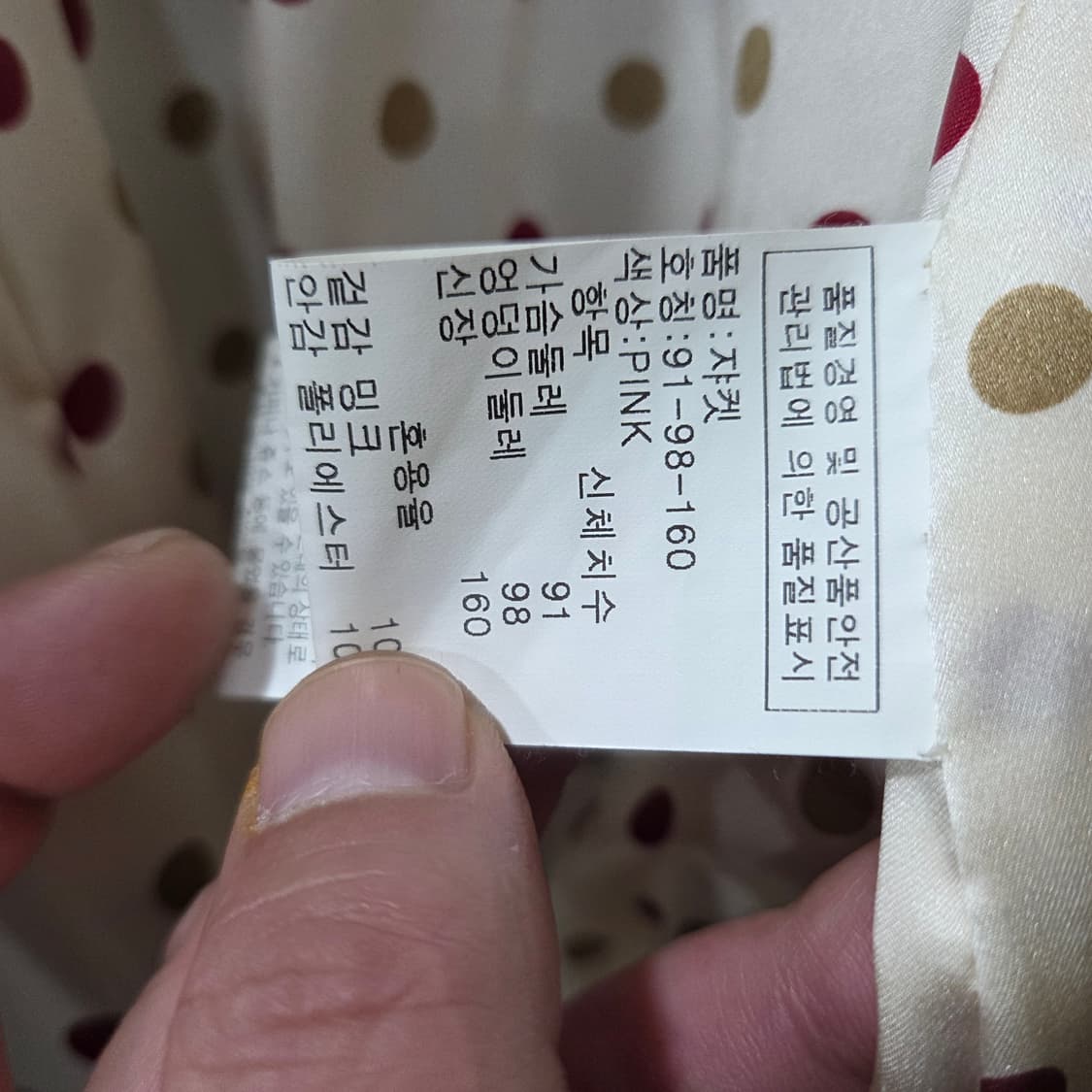 진도 모피 크롭 밍크 코트 상품이미지9