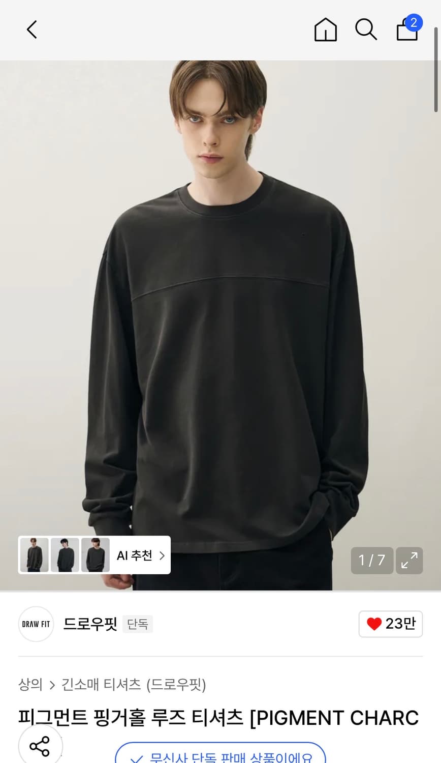 (XL) 드로우핏 피그먼트 핑거홀 루즈 긴팔 티셔츠 롱 슬리브 판매 상품이미지1
