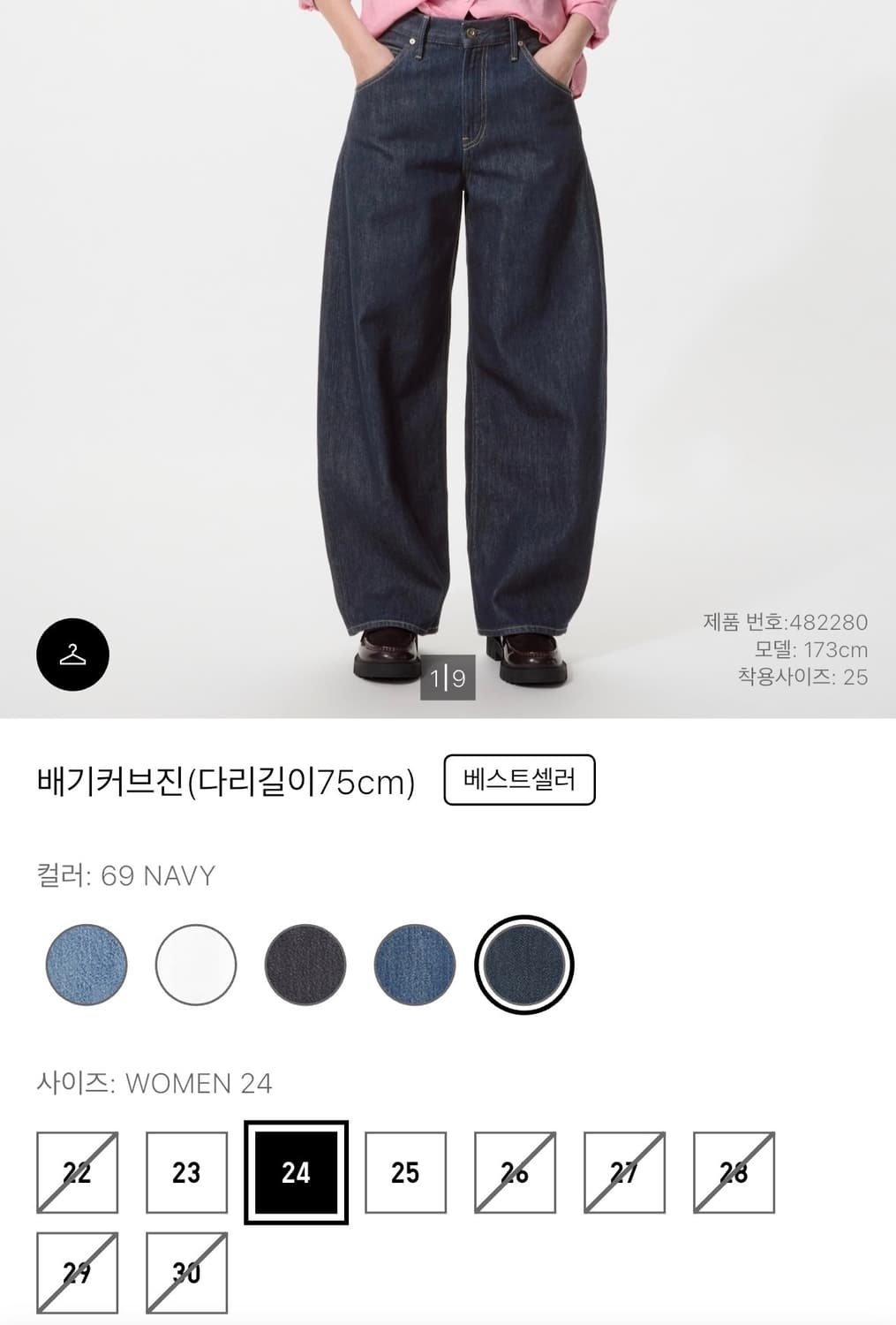 유니클로 배기 커브진  상품이미지1