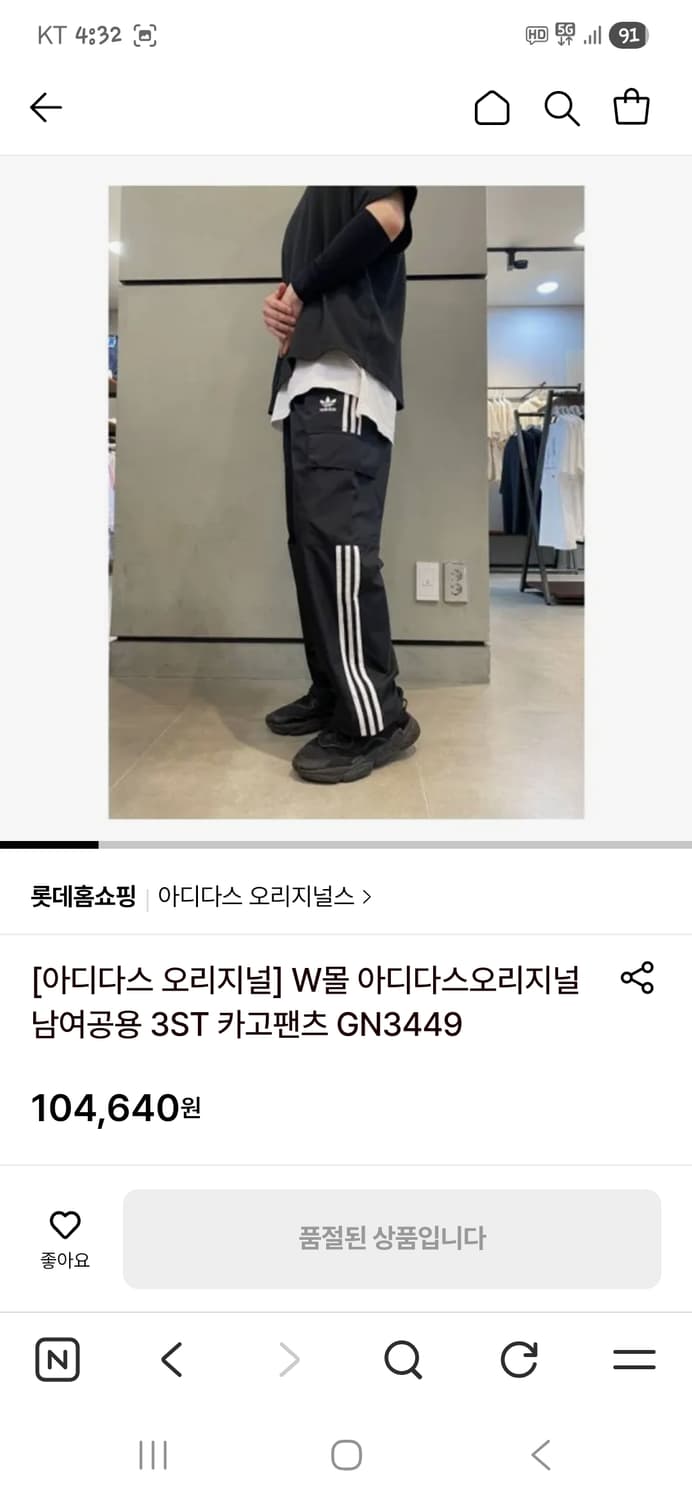 아디다스 삼선 카고 우븐 스트링팬츠 L 상품이미지7