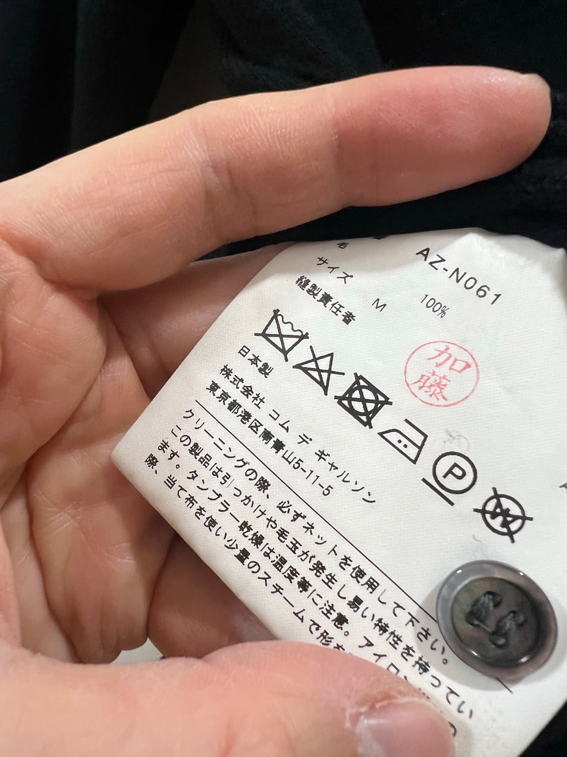 꼼데가르송 여성가디건 M 상품이미지3