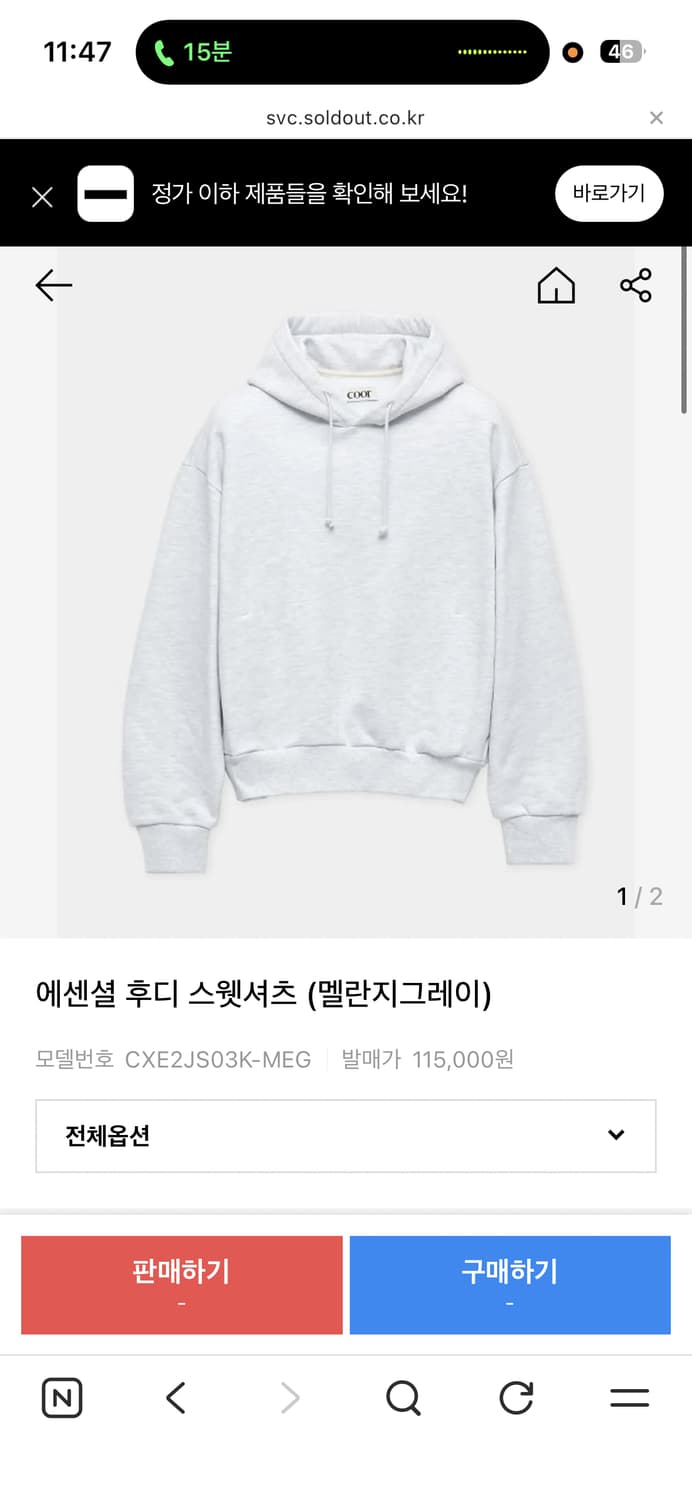 COOR 에센셜 후드 스웻셔츠 멜란지 그레이 L 거의새상품 상품이미지1