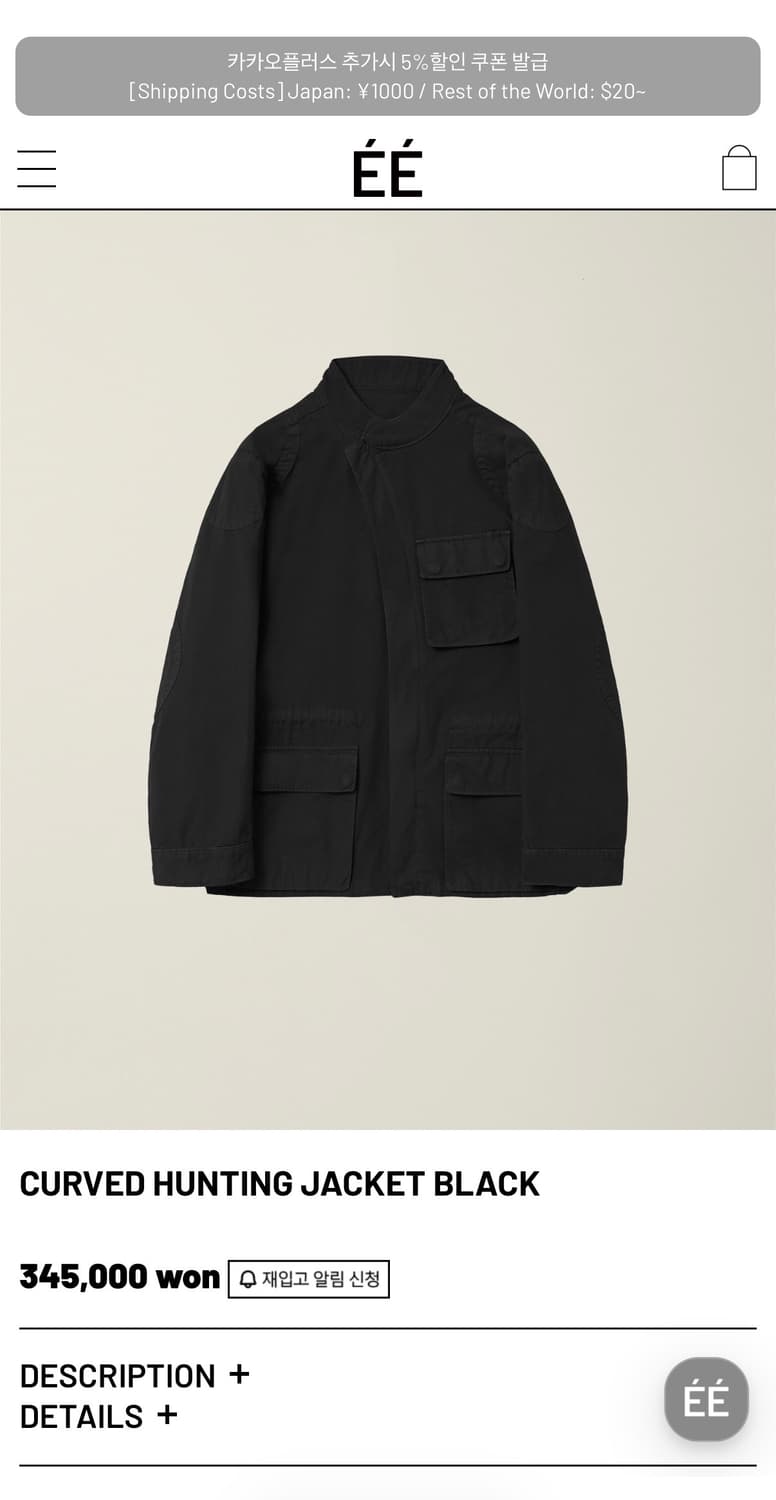 EE 누마레 커브드 헌팅 자켓 블랙 [s] 상품이미지1