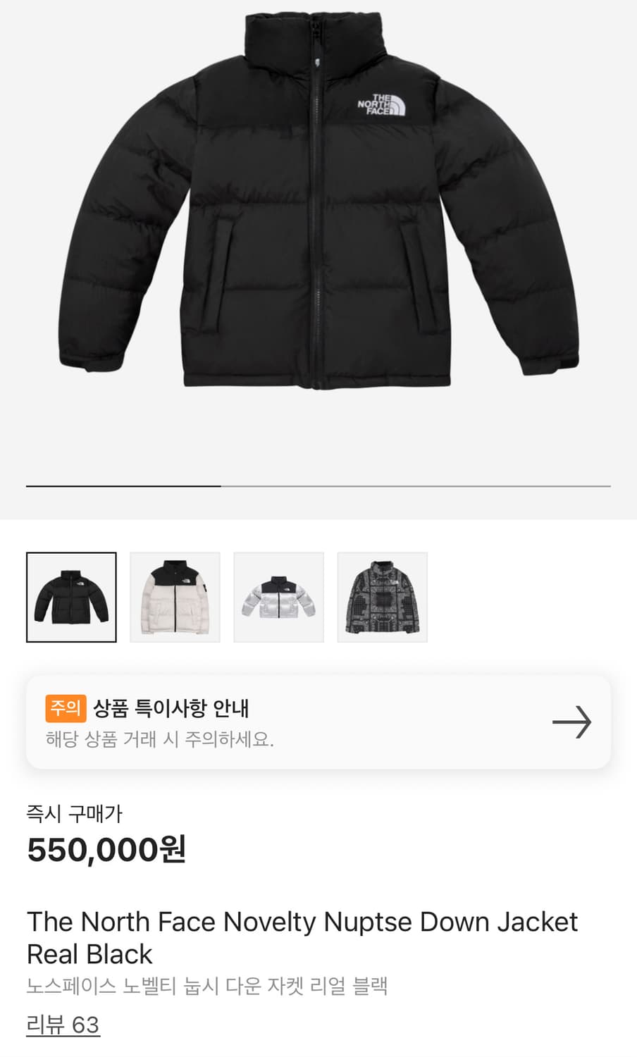 노스페이스 노벨티 눕시 블랙 90 상품이미지2
