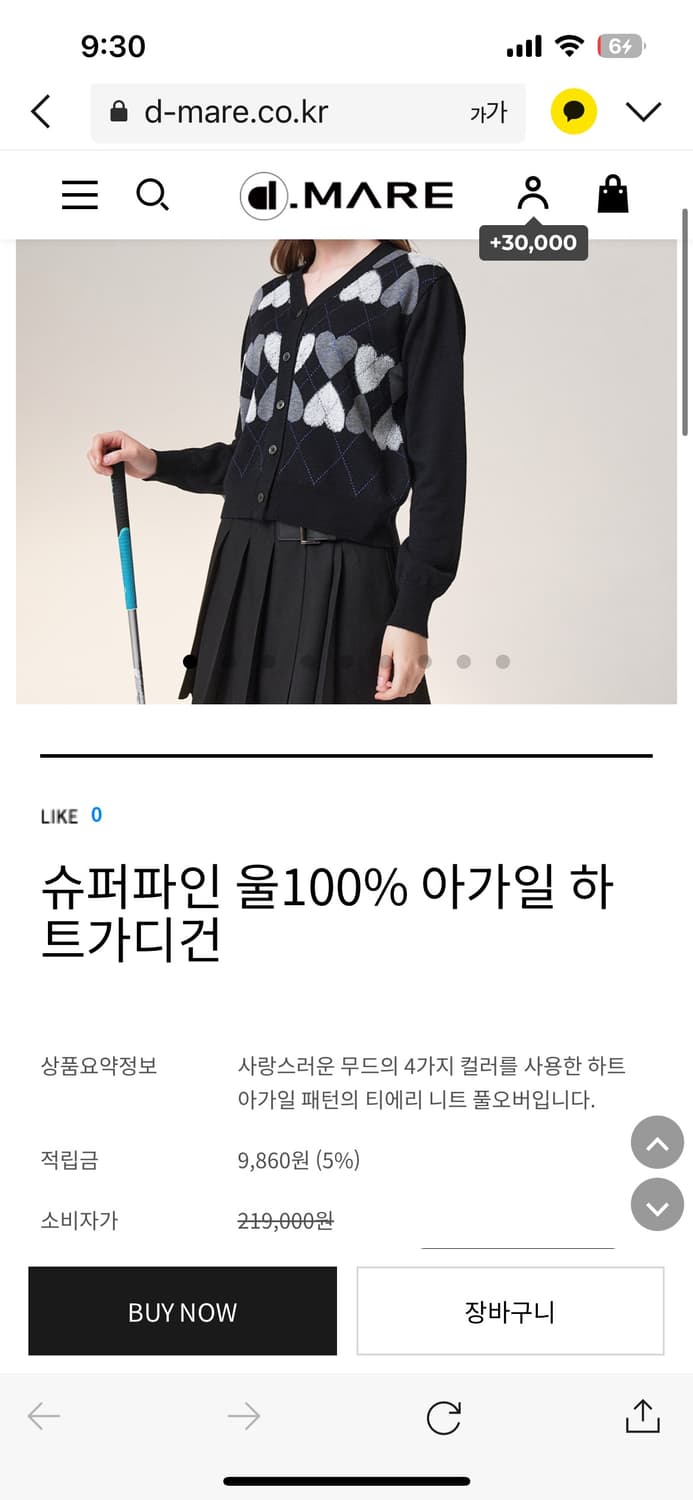 디마레 골프복 하트 아가일 가디건 / 클로브 캘러웨이 마르디 상품이미지3