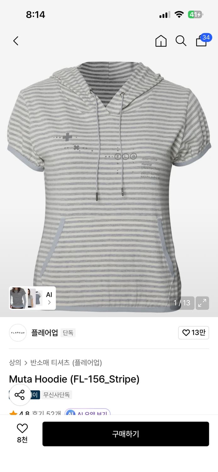 Muta Hoodie (FL-156_Stripe) 상품이미지1