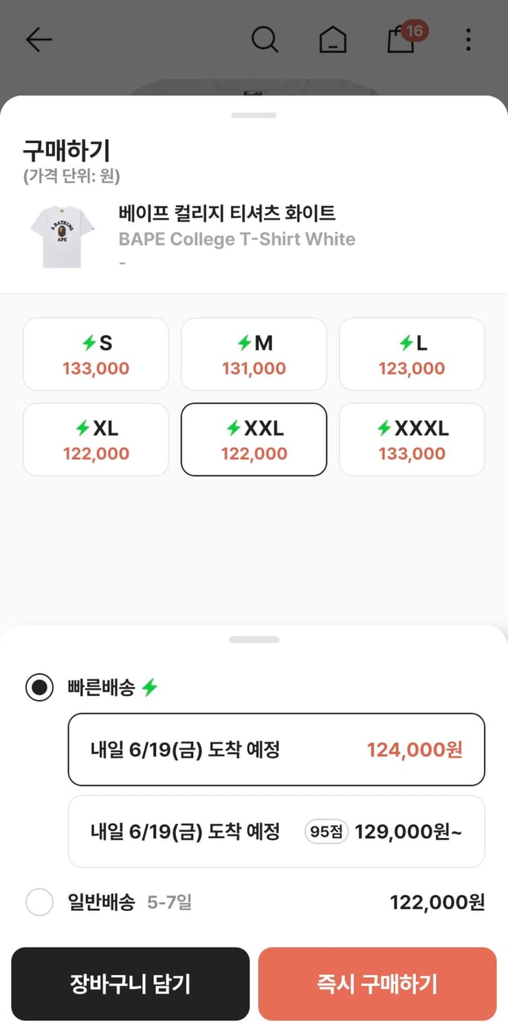 베이프 컬리지 반팔 티셔츠 팝니다xxl 상품이미지2