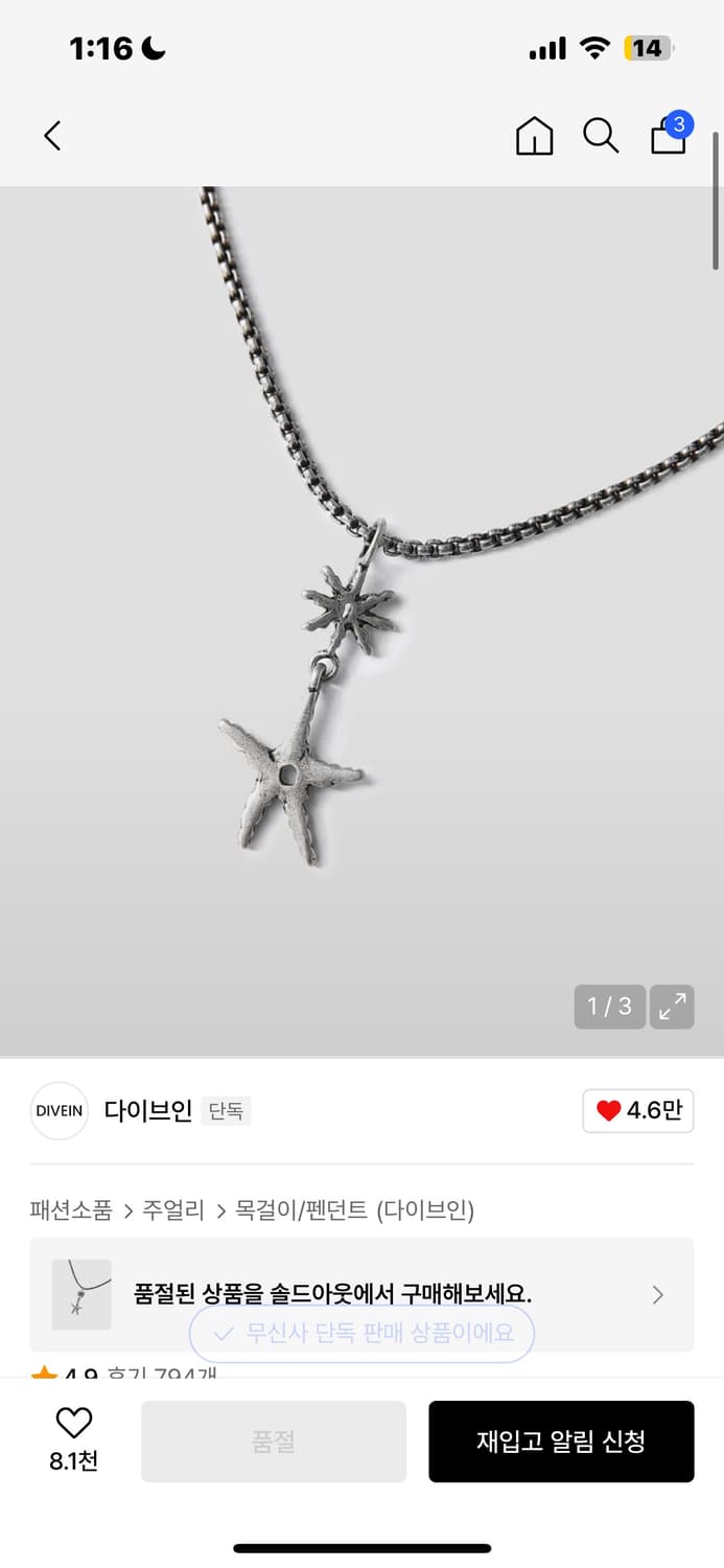 다이브인 목걸이 판매합니다!! 상품이미지2