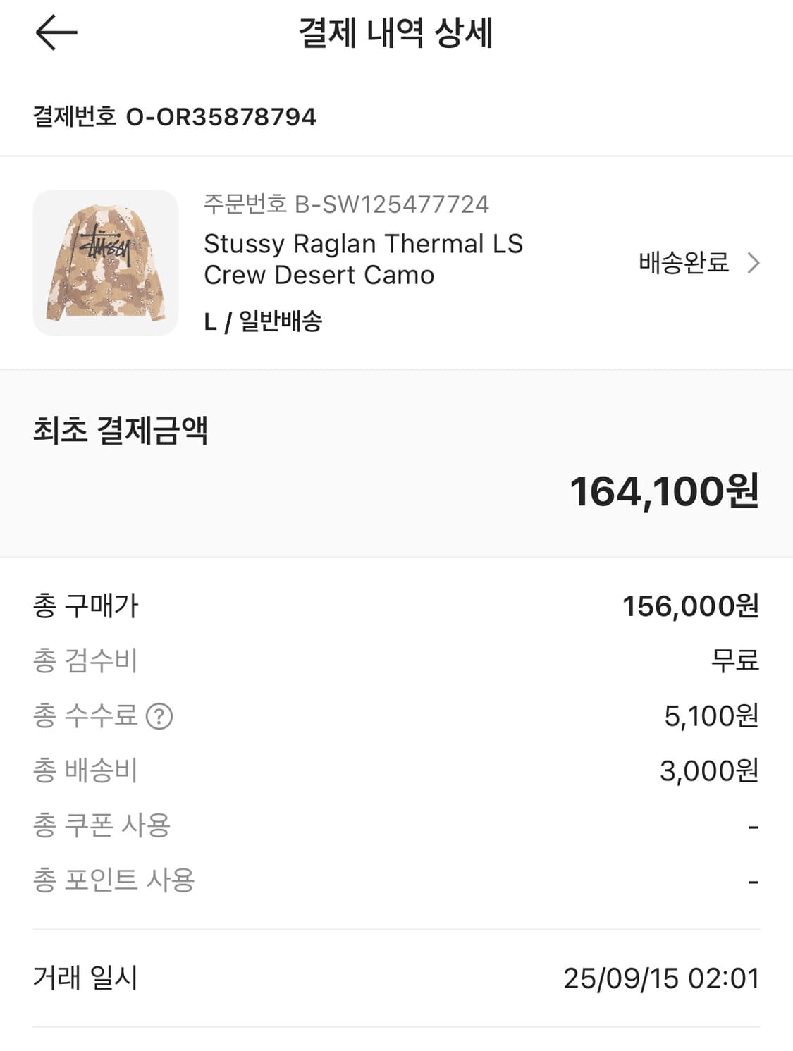 [새상품] L size 스투시 래글런 써멀 롱슬리브 크루 데저트 카모 상품이미지2