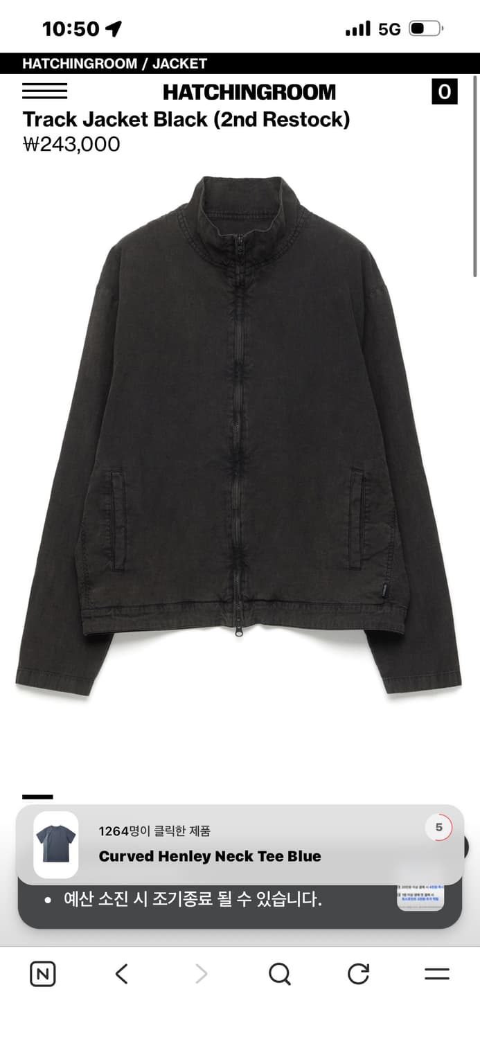 해칭룸  Track Jacket Black 3 상품이미지1