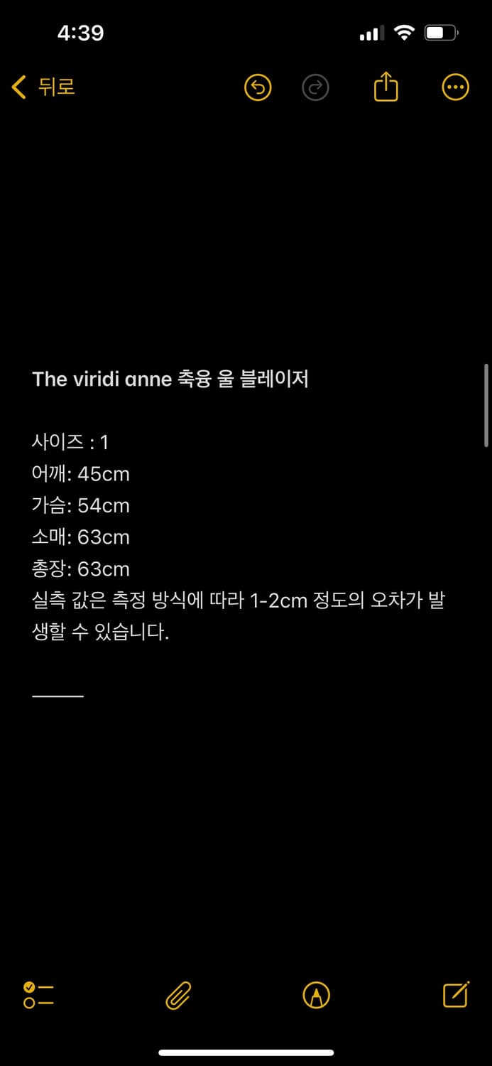 the viridi anne 축융 울 숄카라 자켓 상품이미지2