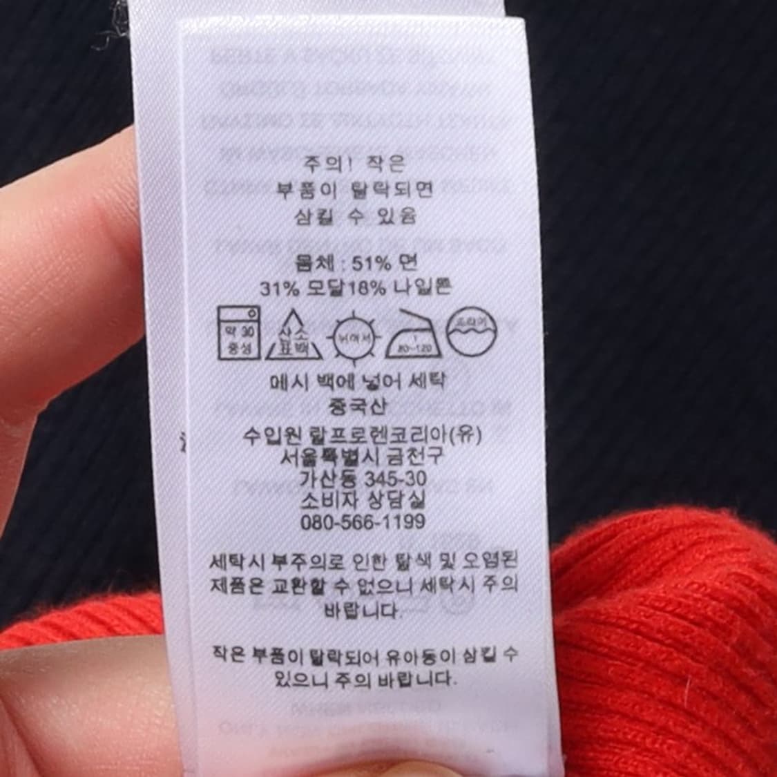 랄프 로렌 Ralph Lauren Knit Skirt 
 상품이미지8