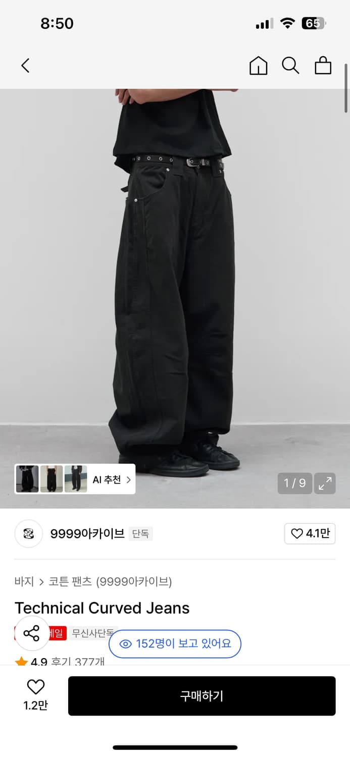 9999아카이브 테크니컬 커브드진 (새상품급) 3size 상품이미지1