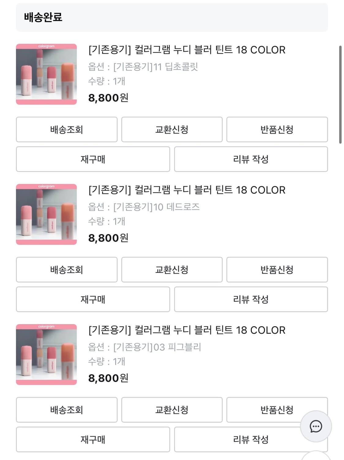 컬러그램 블러틴트 상품이미지1