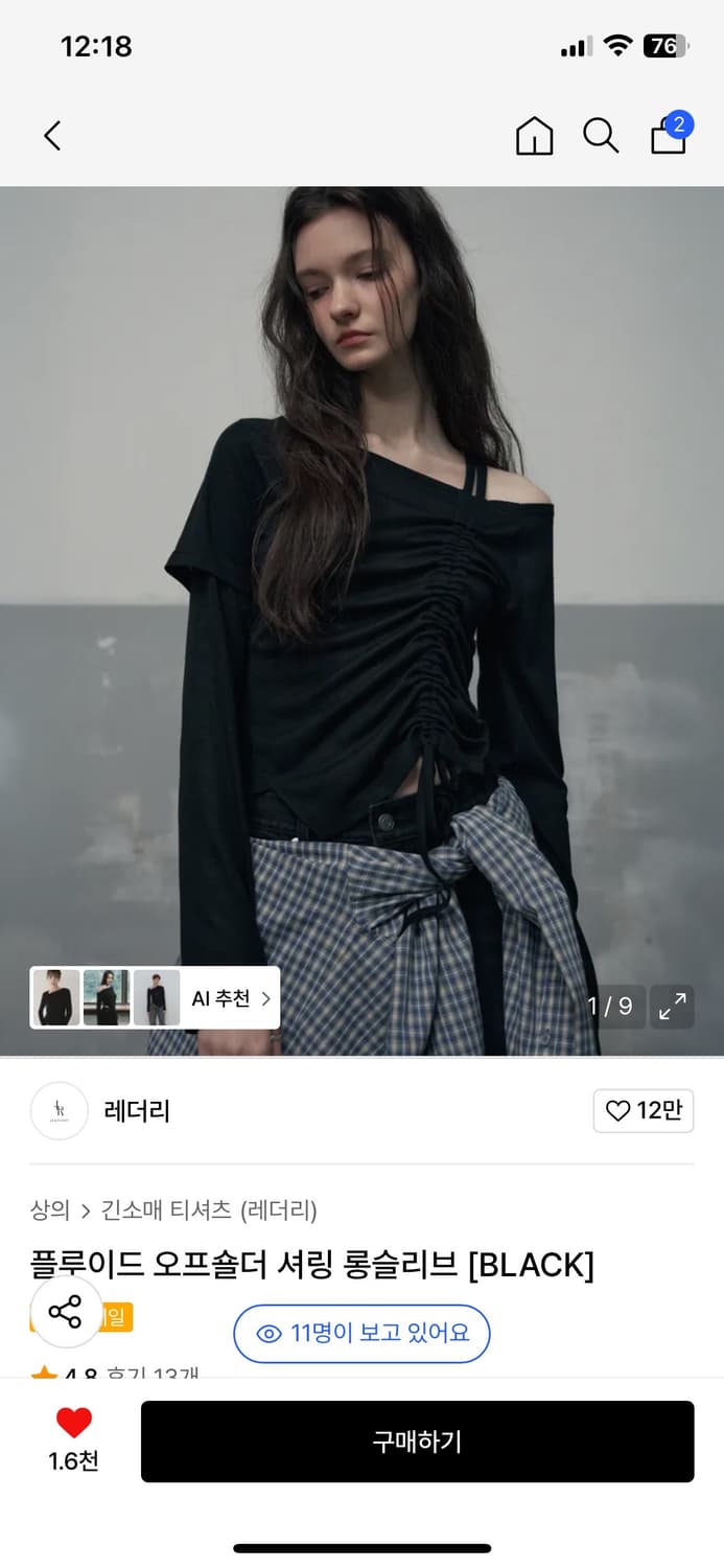 (FREE) 레더리 플루이드 오프숄더 셔링 롱슬리브 BLACK 판매 상품이미지1