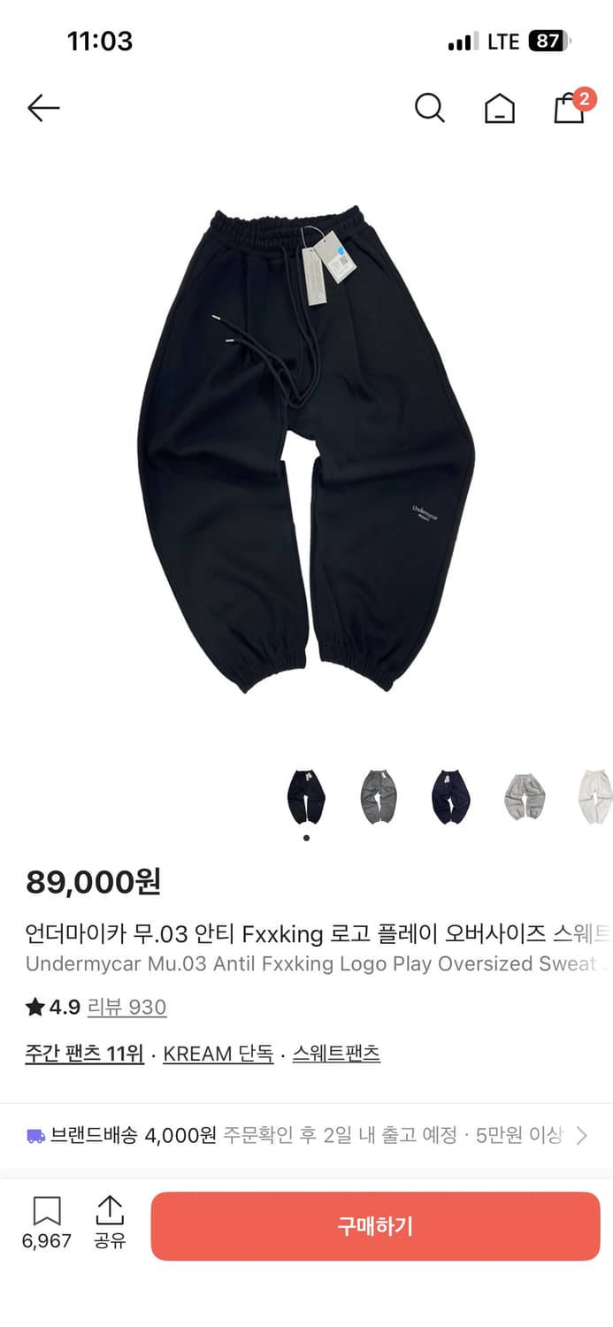 언더마이카 스웨트조거팬츠 상품이미지1