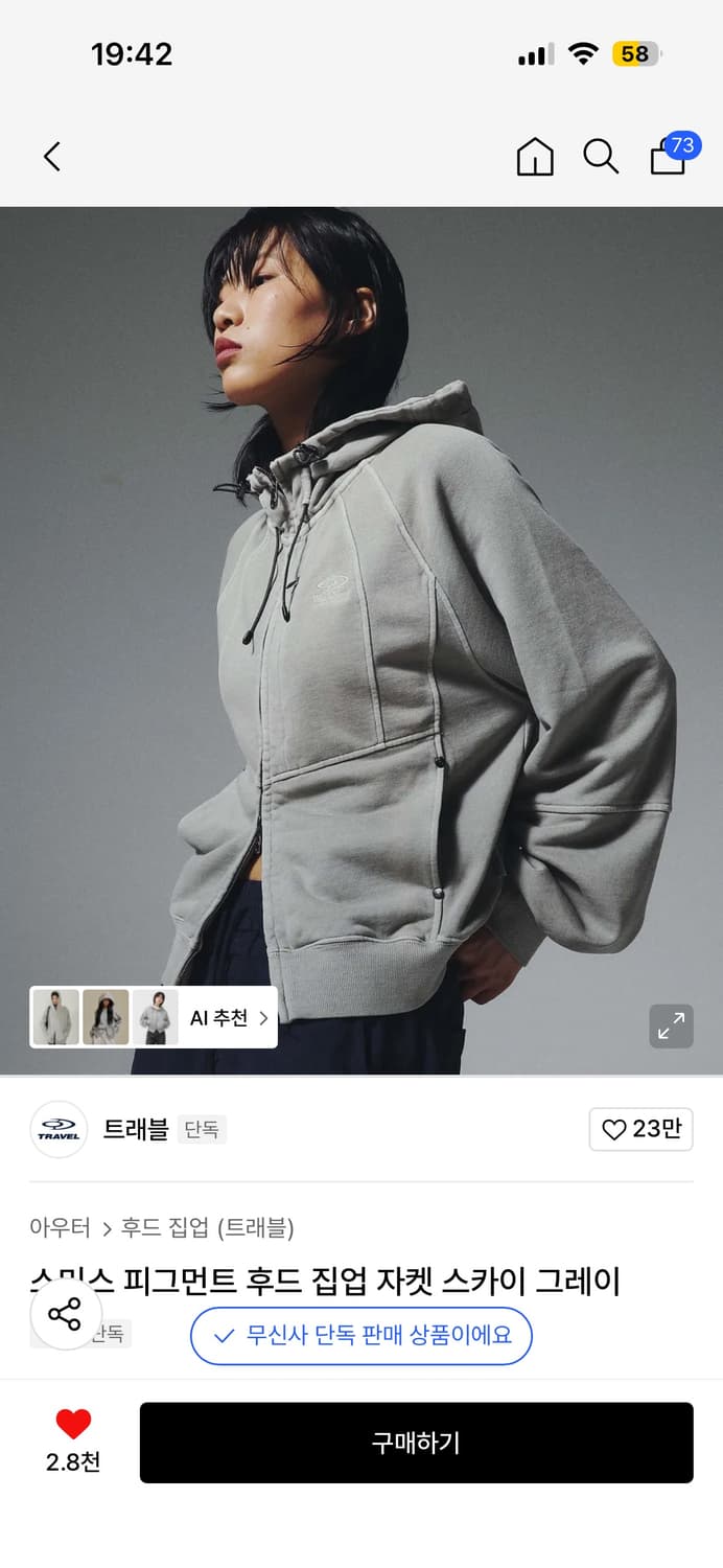 트래블 스미스 피그먼트 후드 집업 스카이 그레이 S 사이즈 상품이미지1