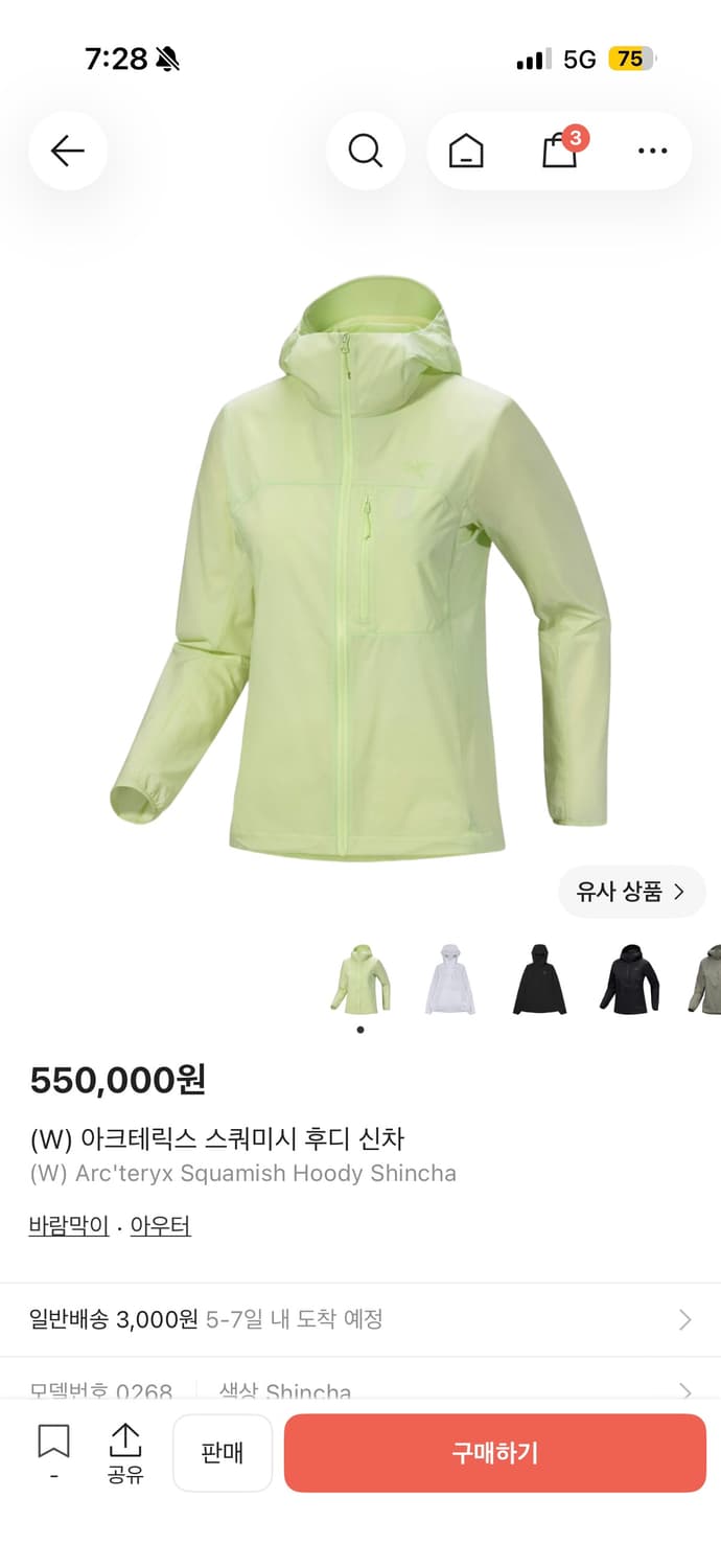 아크테릭스 스쿼미시 w 후디 신차 상품이미지1