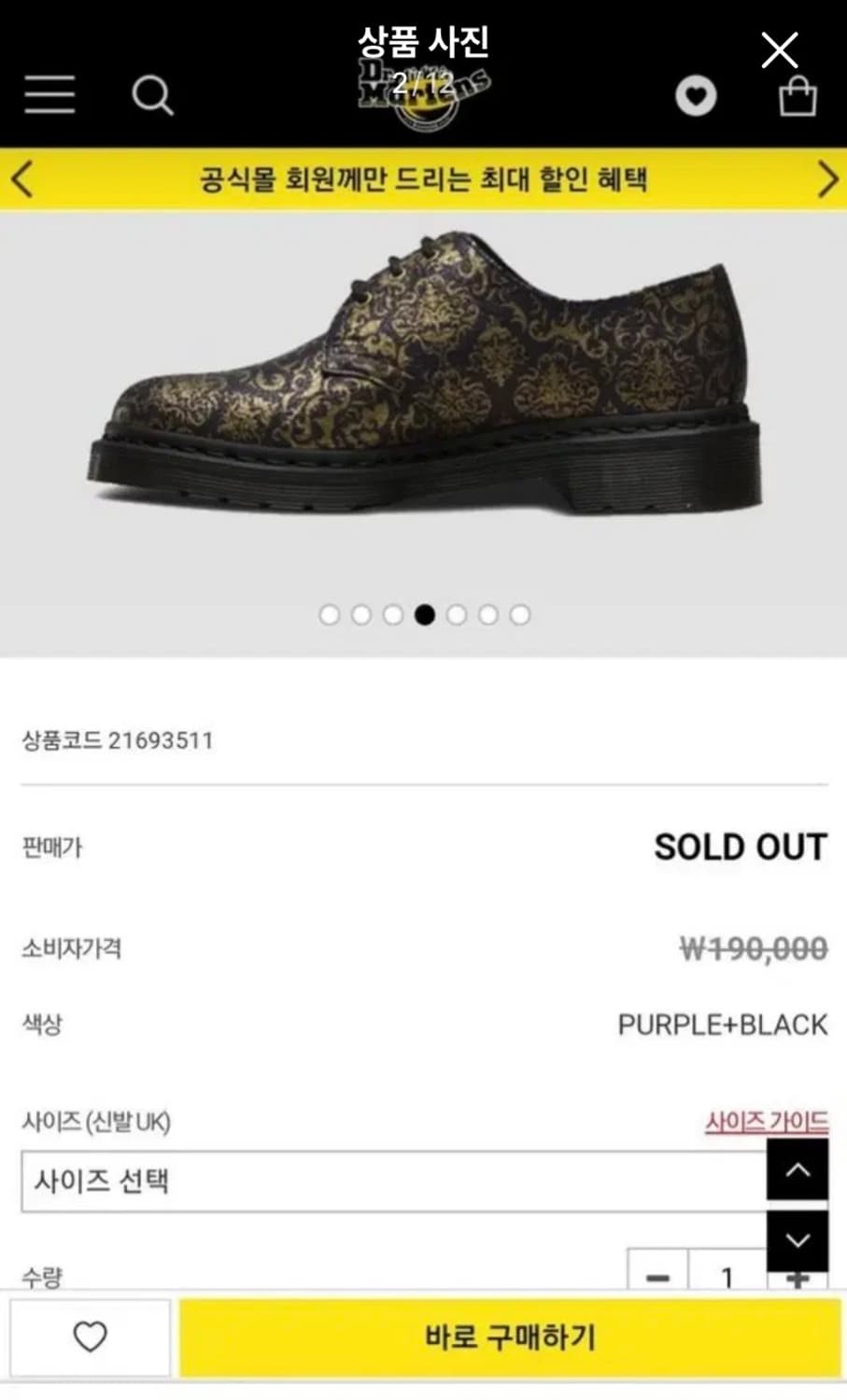 닥터마틴 1461 바로크 할로윈 한정판 로퍼 225~230 상품이미지2