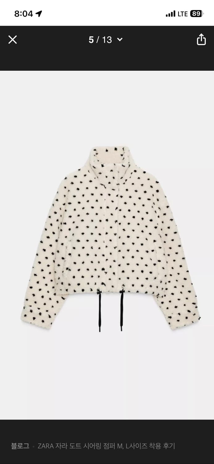 자라 도트 시어링 점퍼 M사이즈 상품이미지1