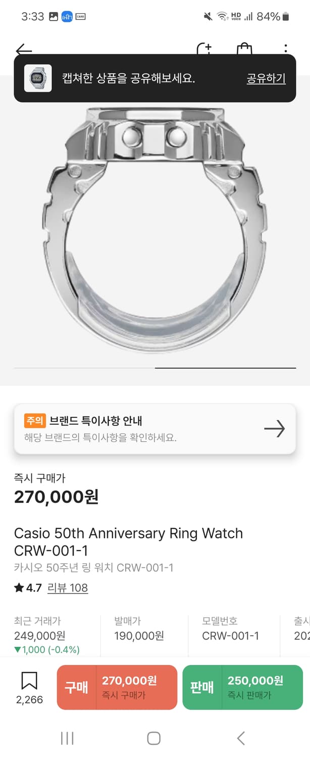 카시오 50주년 링 워치 CRW-001-1 상품이미지2