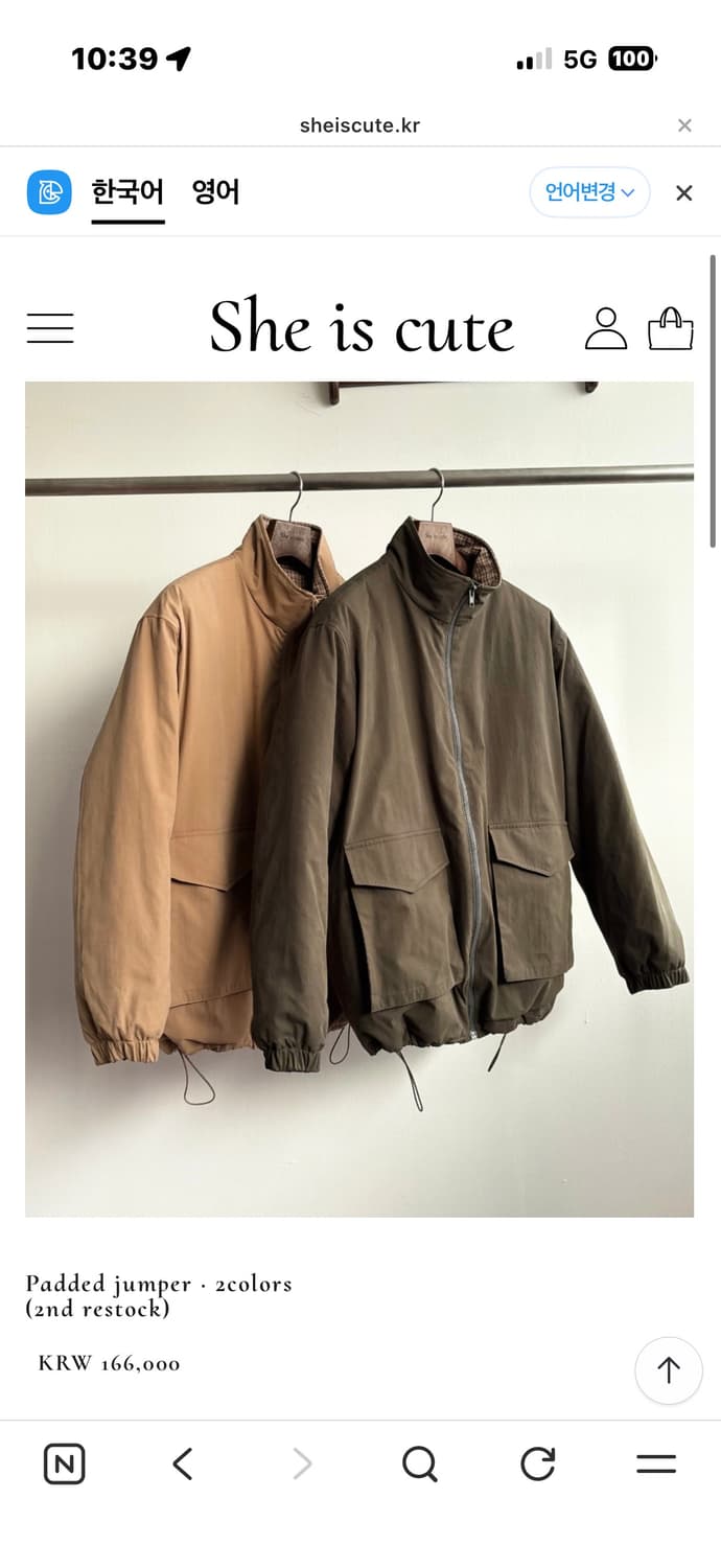 쉬이즈큐트 점퍼 패딩 상품이미지1