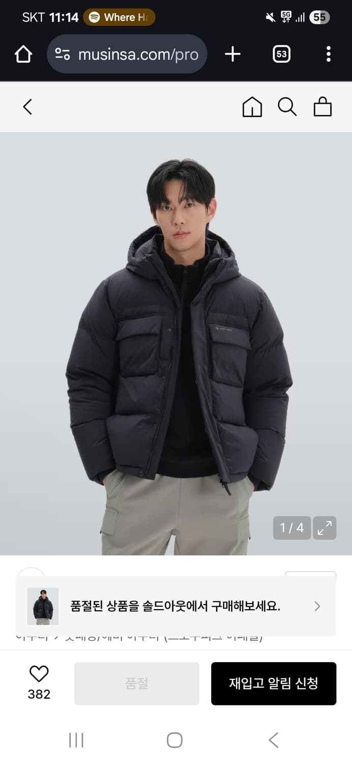 369000 스노우피크 유틸리티 헤비 다운 패딩 상품이미지1