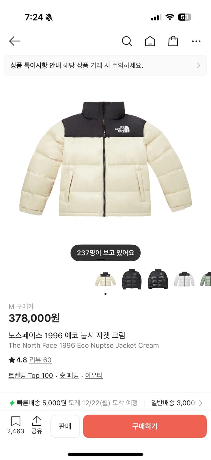 노스페이스 1996 에코 눕시 자켓 크림 상품이미지1