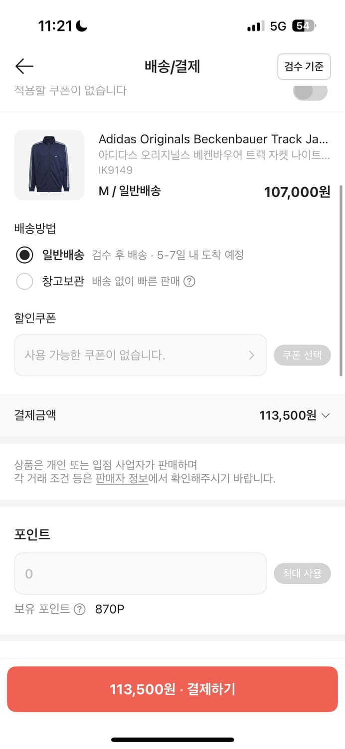 (새상품)아디다스 베캔바우어 네이비 M 상품이미지2