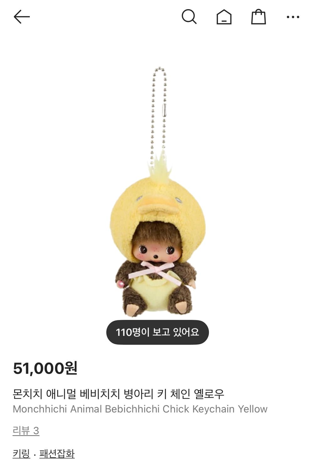 몬치치 베비치치 애니멀 병아리 상품이미지1