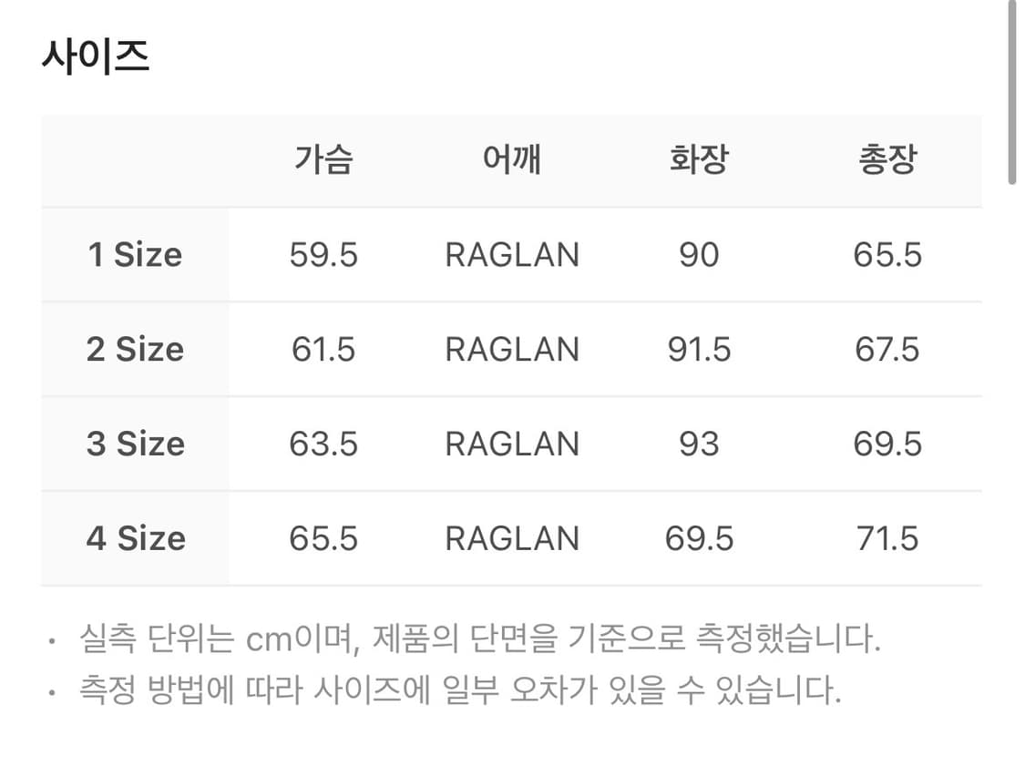 산산기어 스웻 집업 탄 1사이즈 상품이미지3