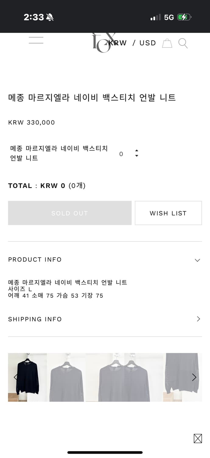 마르지엘라 니트 상품이미지7