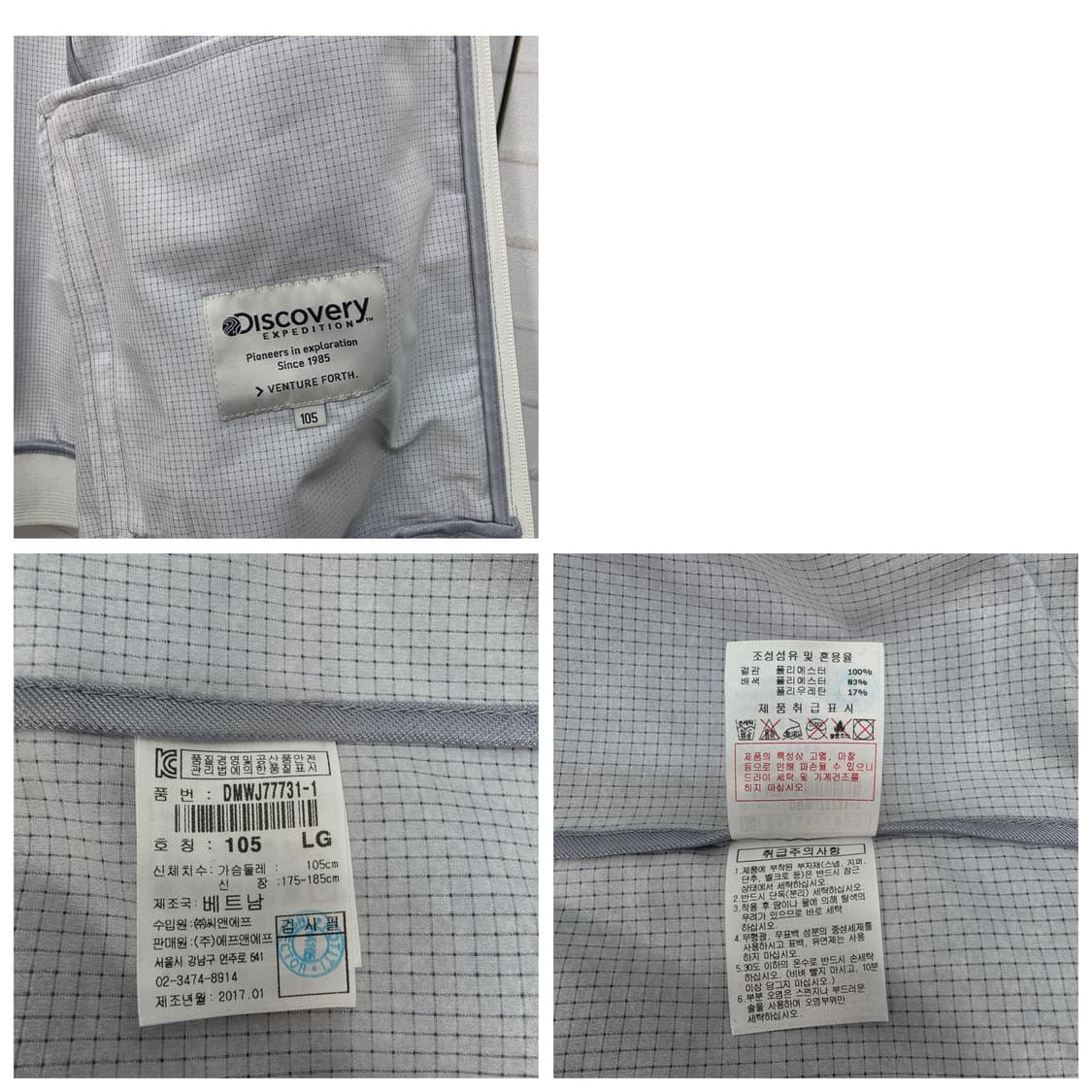 디스커버리 익스페디션 윌버 블루종 자켓 105사이즈 상품이미지8