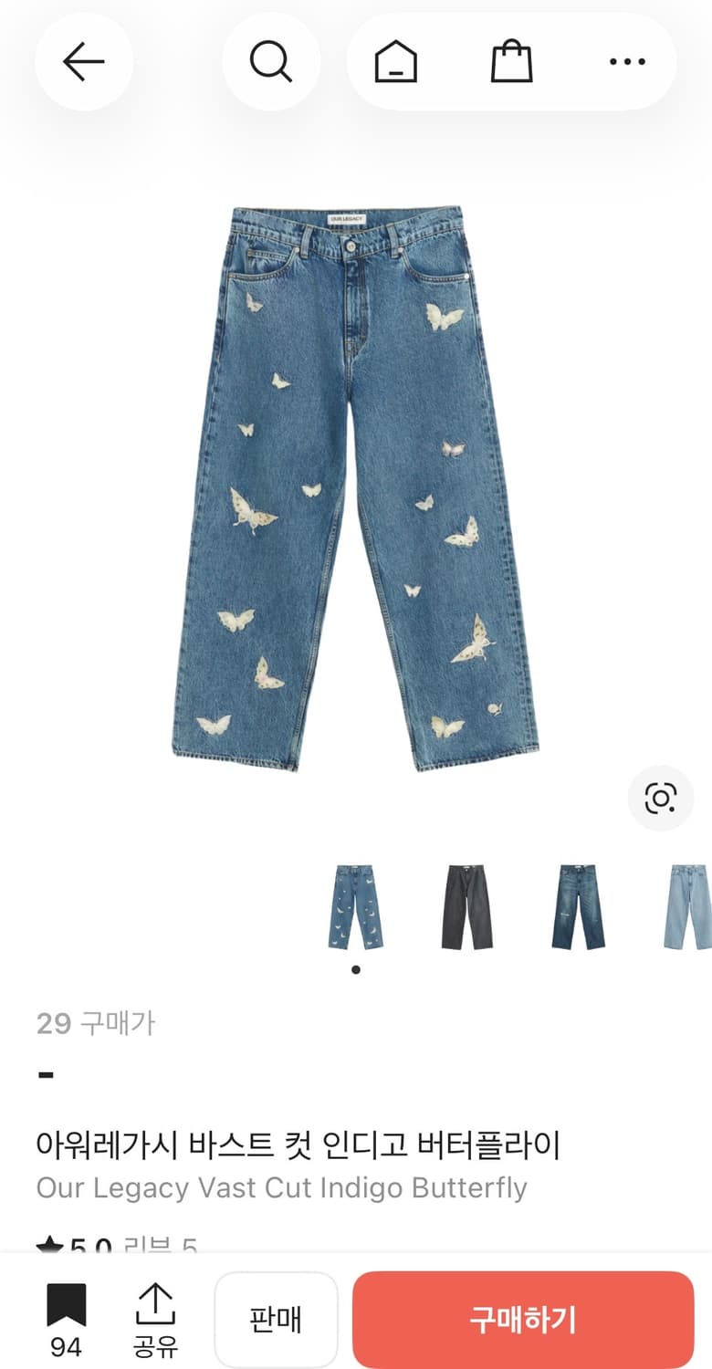 아워레가시 버터플라이 데님팬츠 미친 가격에 판매합니다! 상품이미지1