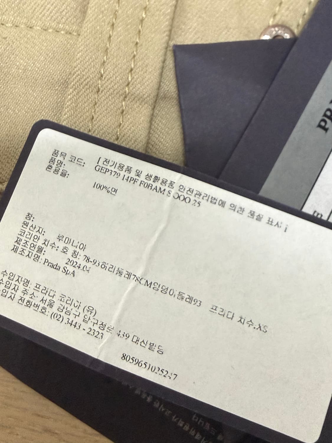 프라다 삼각로고 코튼 와이드팬츠 카키베이지 XS 상품이미지9