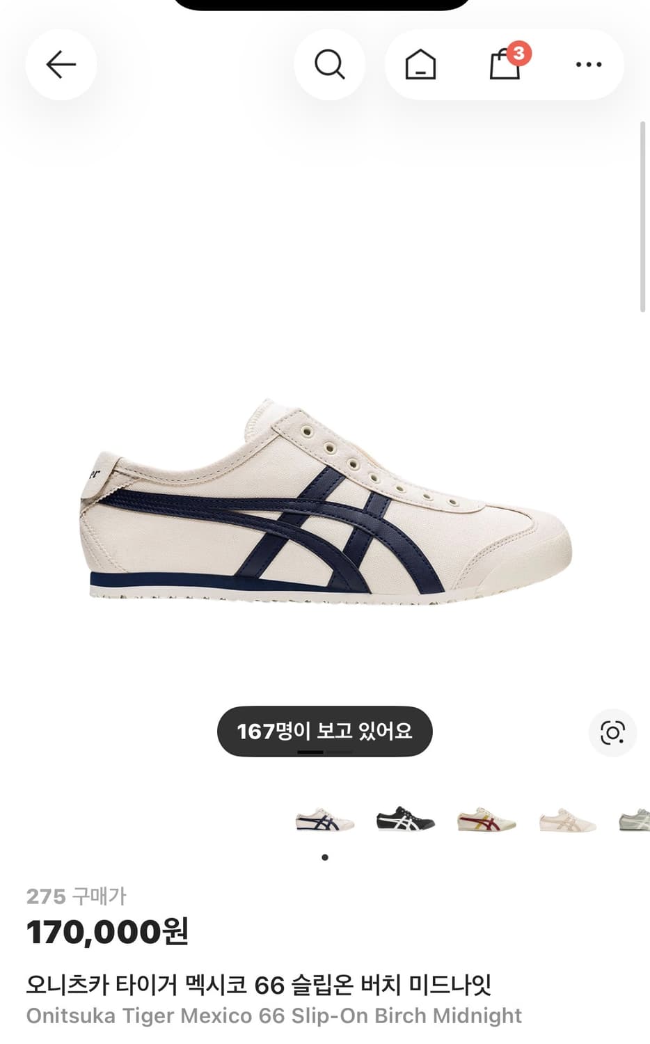 오니츠카 타이거 멕시코 66 슬립온 버치 미드나잇 상품이미지2