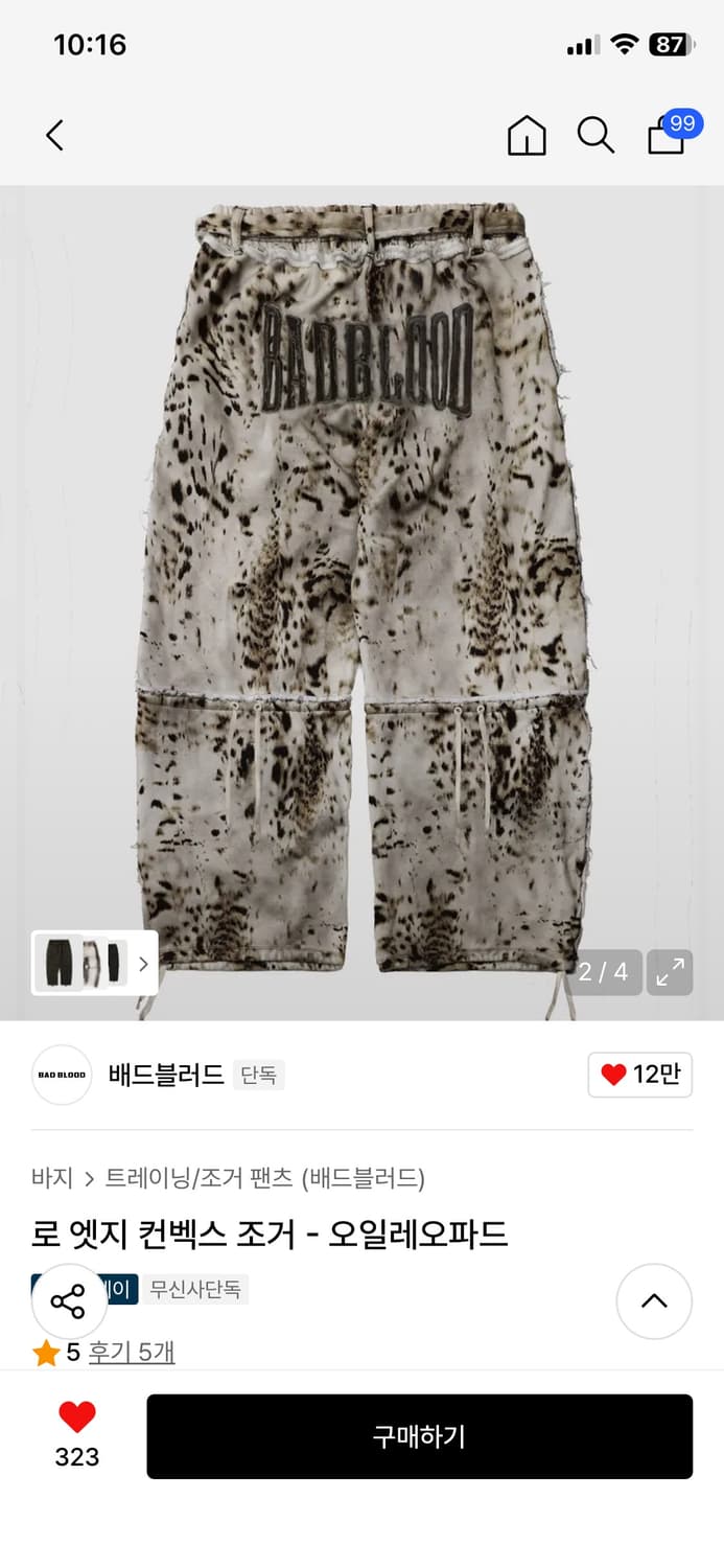 배드블러드 로엣지 컨백스 조거 오일레오파드 상품이미지2