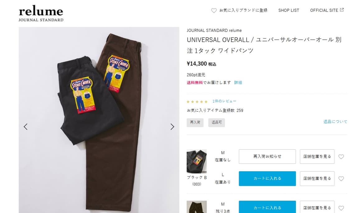 저널스탠다드 x 유니버셜 오버랠 헤리티지라인 원턱와이드팬츠 상품이미지10