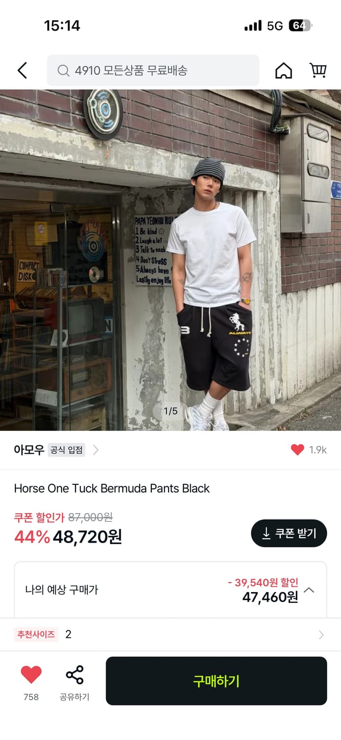 아모우 반바지 상품이미지1